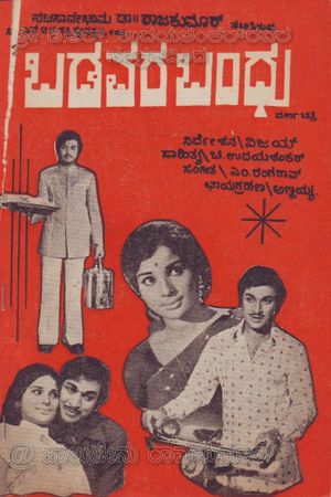 Badavara Bandhu's poster