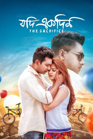 The Sacrifice's poster