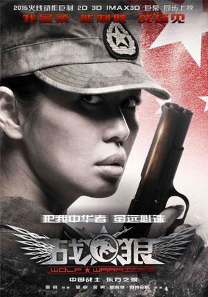Wolf Warrior's poster