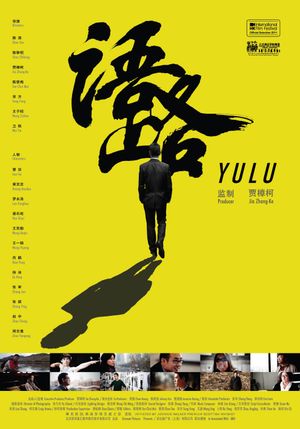 Yulu's poster