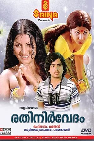 Rathinirvedam's poster