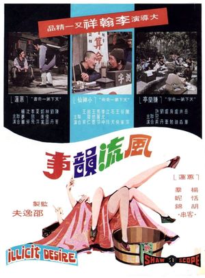 Feng liu yun shi's poster