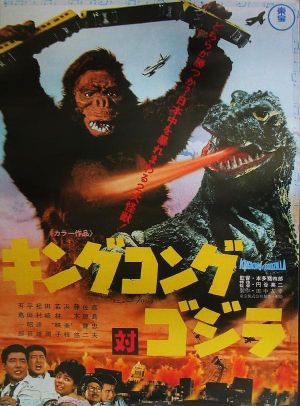 King Kong vs. Godzilla's poster