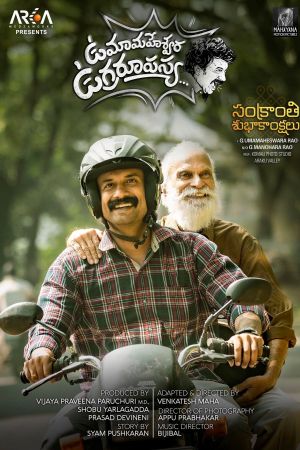 Uma Maheswara Ugra Roopasya's poster