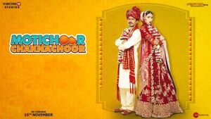Motichoor Chaknachoor's poster