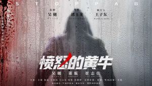 Angry Scalper's poster