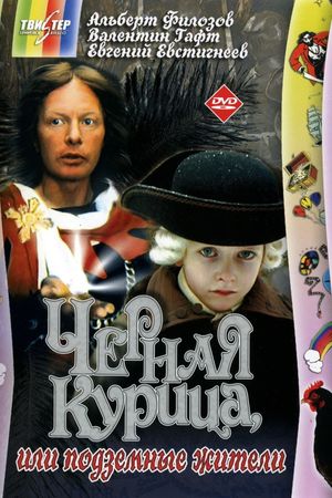 Chyornaya kuritsa, ili Podzemnye zhiteli's poster