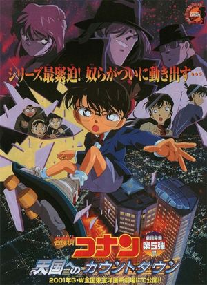 Detective Conan: Countdown to Heaven's poster