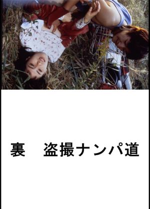 Back) Voyeur pick-up road's poster
