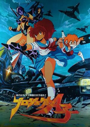 Project A-Ko's poster