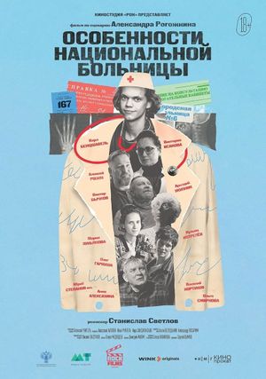 Osobennosti natsionalnoy bolnitsy's poster