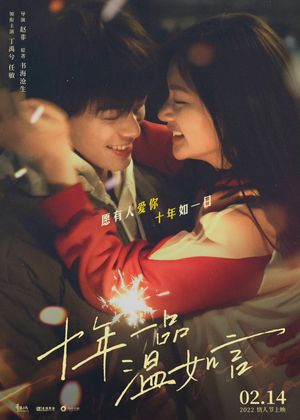 Ten Years of Loving You's poster