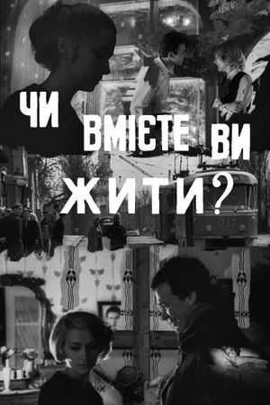 Umeyete li vy zhit?'s poster