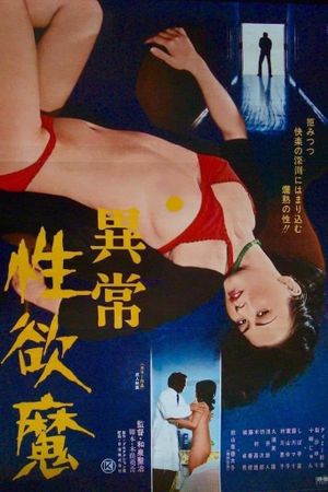 Ijô seiyoku-ma's poster