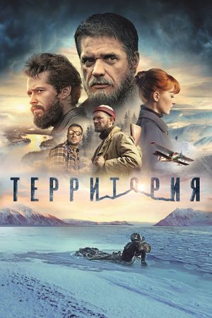 Territoriya's poster