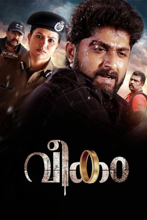 Veekam's poster