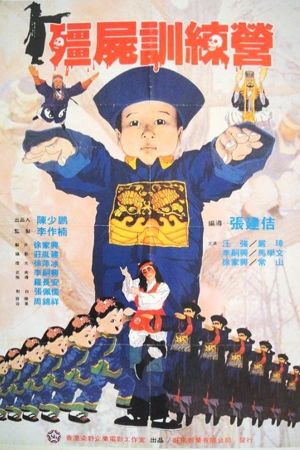 Jiang shi xun lian ying's poster