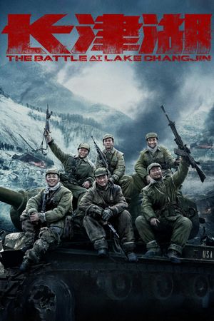 The Battle at Lake Changjin's poster