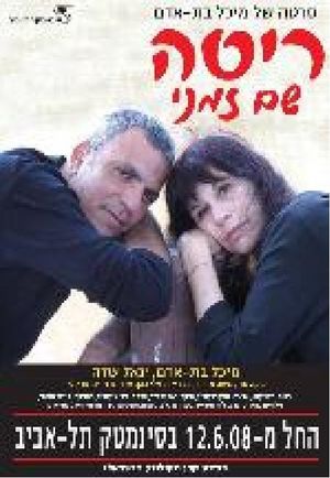 Rita Shem Zemani's poster