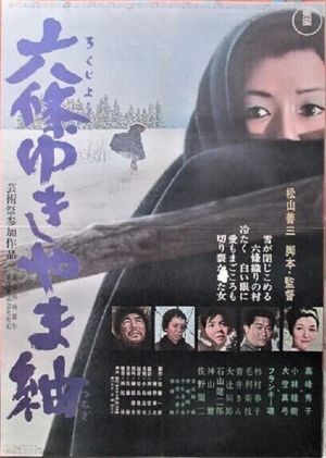 Dark the Mountain Snow's poster