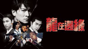 Century of the Dragon's poster