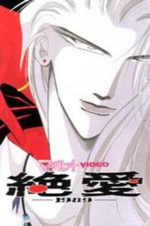 Desperate Love's poster