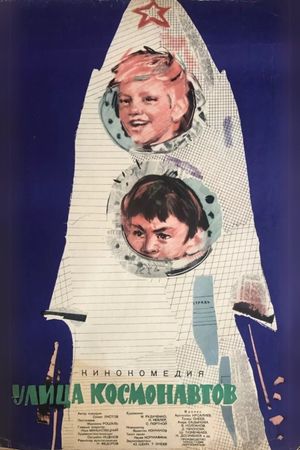 Cosmonauts Street's poster