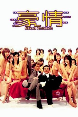 Naked Ambition's poster