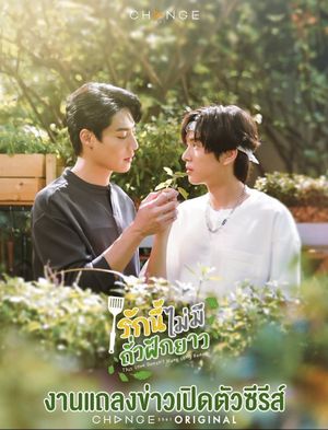 This Love Doesn't Have Long Beans's poster