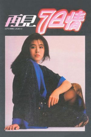 Joi gin chat yat ching's poster