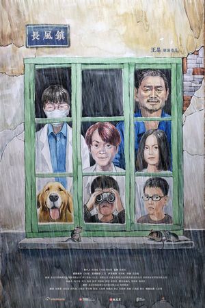 Changfeng Town's poster