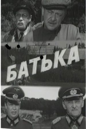 Batka's poster