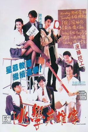 Truant Hero's poster