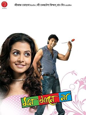 Mon Mane Na's poster