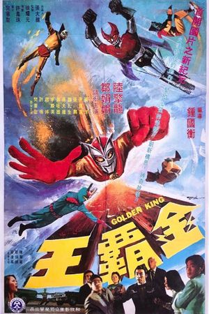 Golden King's poster