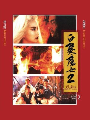 The Bride with White Hair II's poster