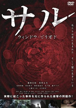 Saru: Window Period's poster