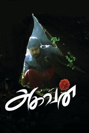 Aghavan's poster
