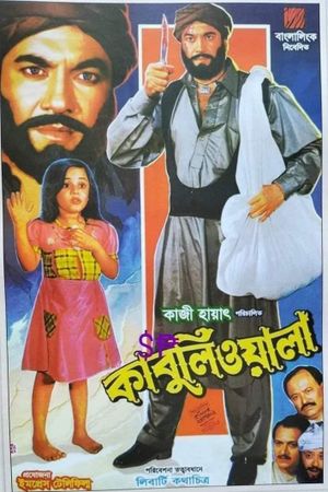 Kabuliwala's poster