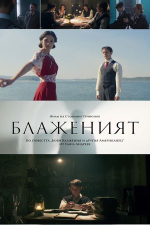 The Blessed's poster