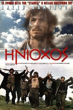 Eniochos - The Charioteer's poster