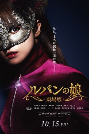 Lupin's Daughter: The Movie's poster