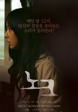 Knock's poster