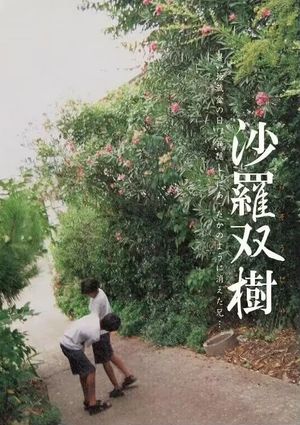 Shara's poster