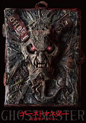 Ghost Master's poster