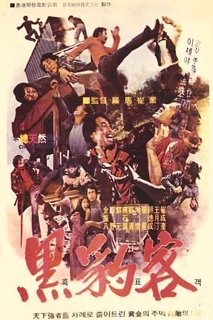Hei ren wu's poster