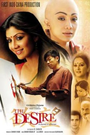 The Desire: A Journey of a Woman's poster