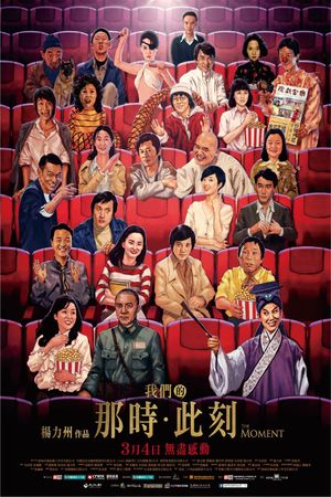 The Moment's poster