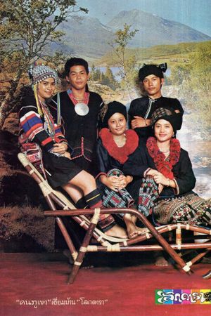 The Mountain People's poster image