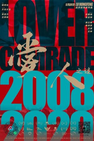Lover Comrade's poster